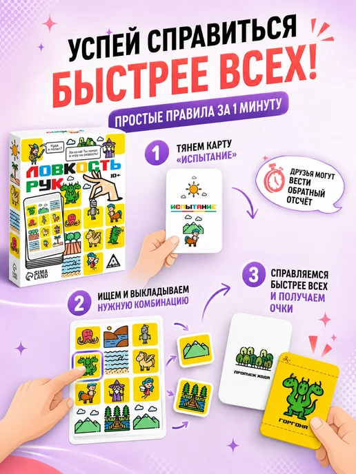 Сима-Ленд & ЛАС ИГРАС Настольная игра на скорость "Ловкость рук", 50 карт, 10+, белый, фото 2