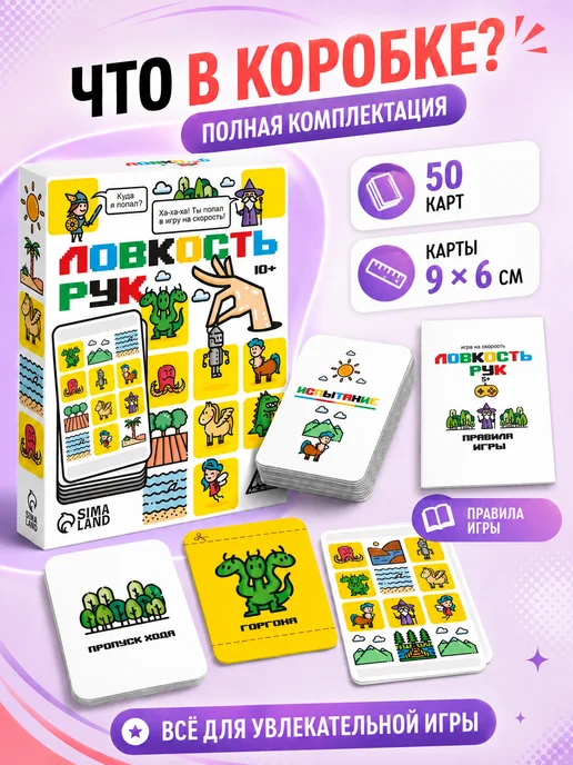 Сима-Ленд & ЛАС ИГРАС Настольная игра на скорость "Ловкость рук", 50 карт, 10+, белый, фото 3