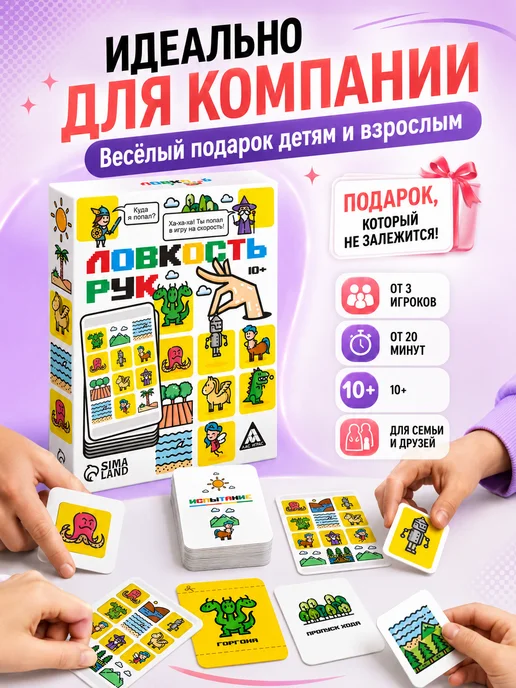 Сима-Ленд & ЛАС ИГРАС Настольная игра на скорость "Ловкость рук", 50 карт, 10+, белый, фото 4