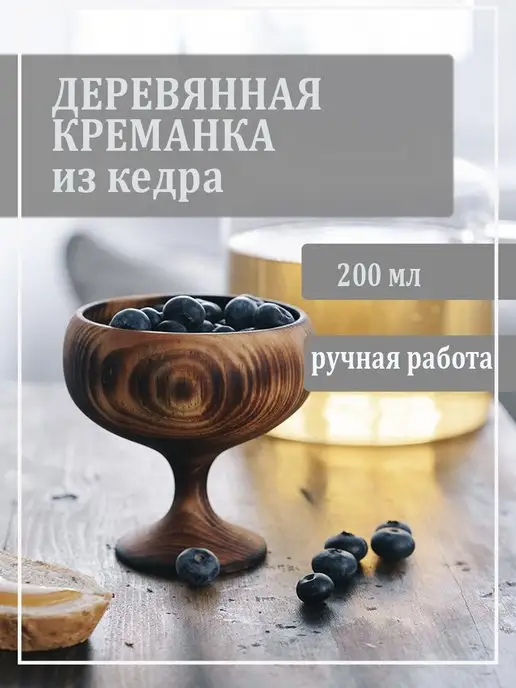 Art of Siberia Креманка, коричневый