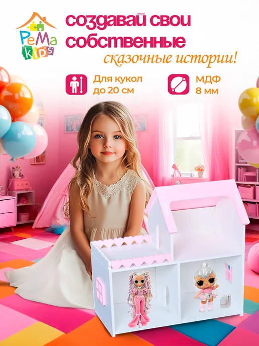 PeMa kids Кукольный домик "Мини", белый