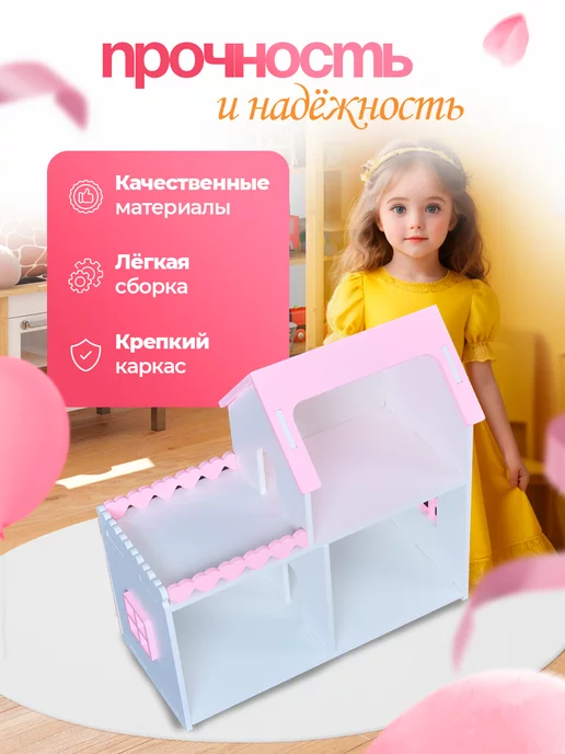 PeMa kids Кукольный домик "Мини", белый, фото 2