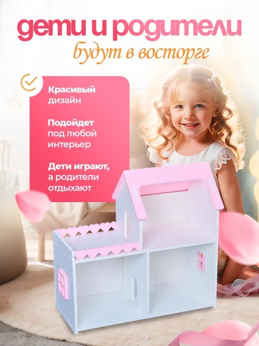 PeMa kids Кукольный домик "Мини", белый, фото 6