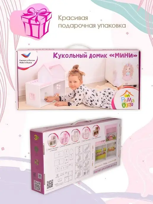PeMa kids Кукольный домик "Мини", белый, фото 8