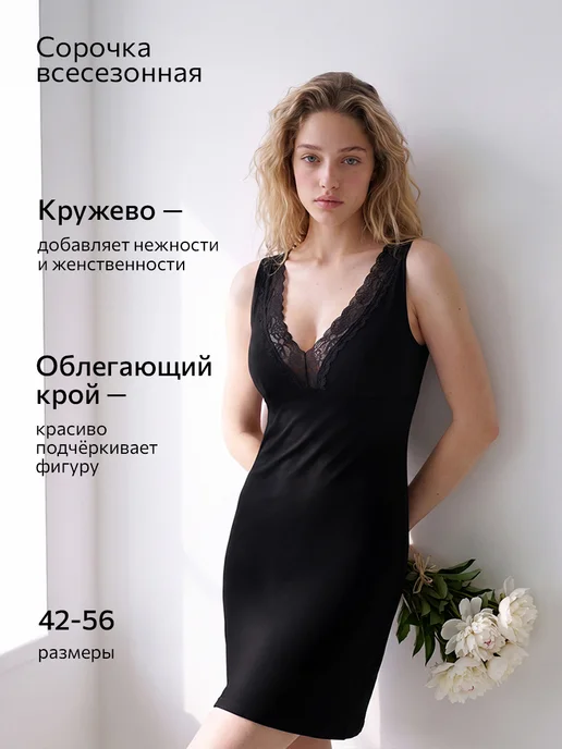 Happyfox Сорочка ночная с кружевом ночнушка из вискозы, вариант, фото 2