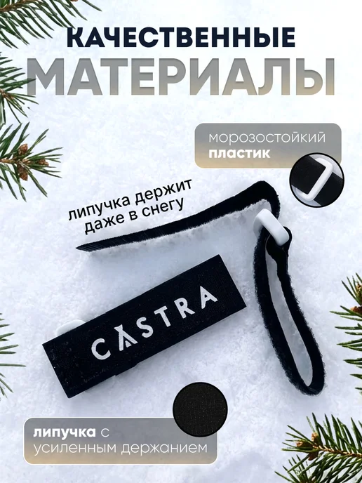 Castra Связки для беговых лыж, черный, фото 3