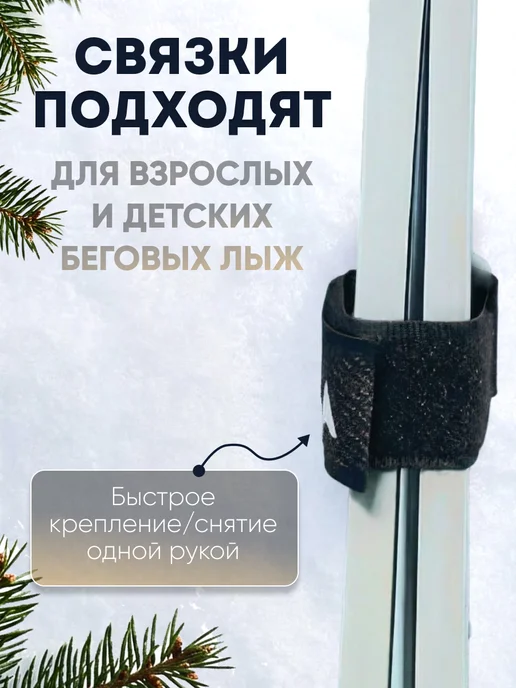 Castra Связки для беговых лыж, черный, фото 4