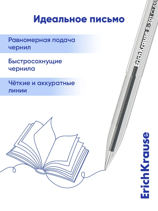 ErichKrause Шариковые ручки синие набор 8 штук, синий, фото 4