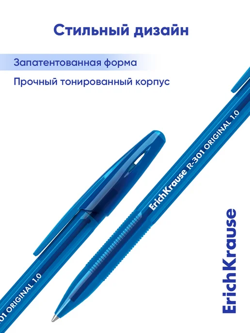 ErichKrause Ручки шариковые синие R-301 8 штук, синий, фото 6