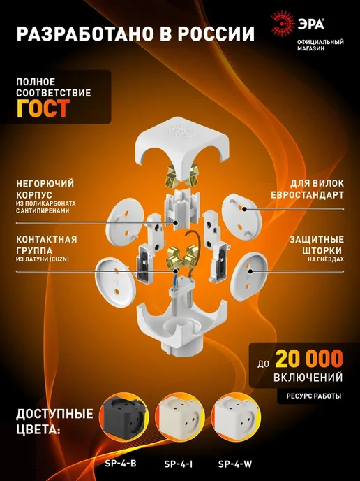 ЭРА Разветвитель тройник для розетки, белый, фото 2