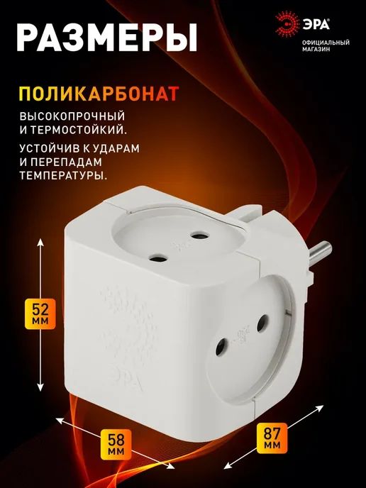 ЭРА Разветвитель тройник для розетки, белый, фото 3