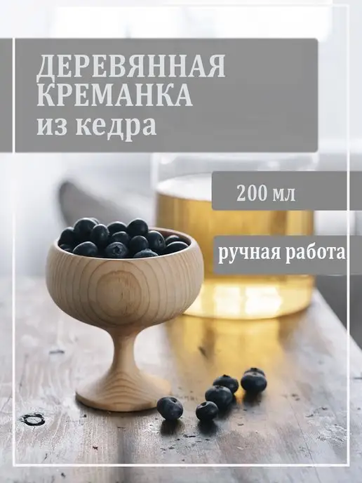 Art of Siberia Креманка, бежевый