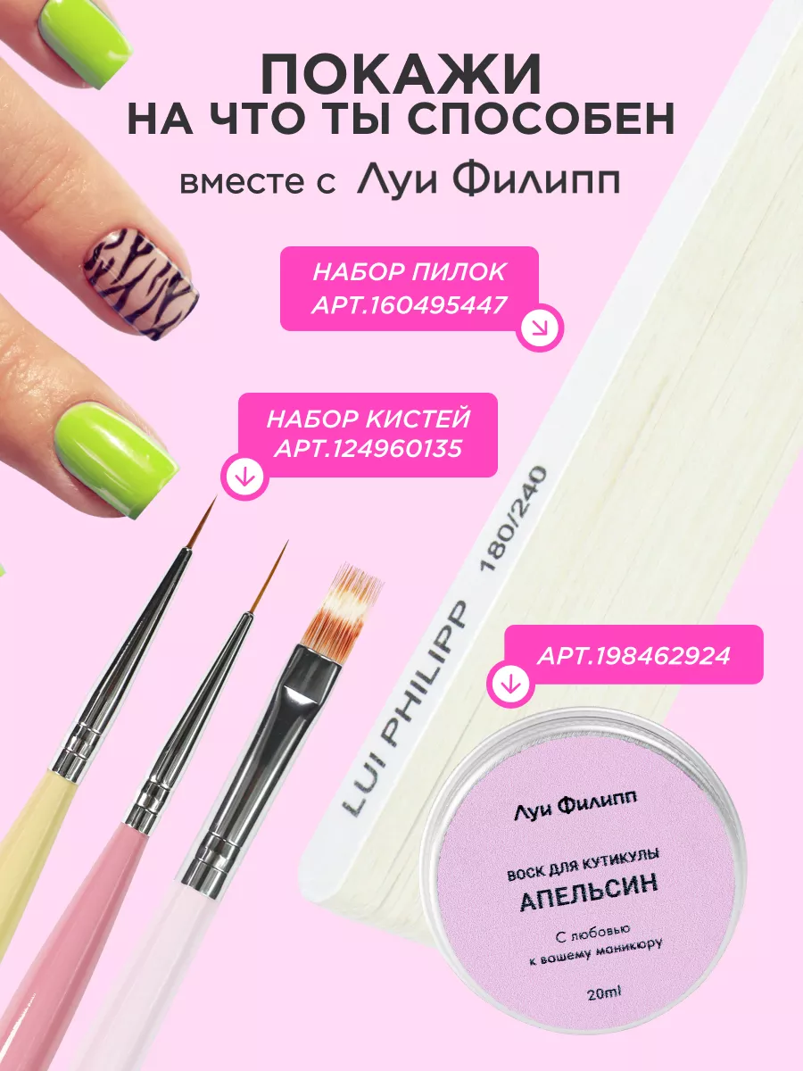 Розовый гель лак Cream для маникюра ногтей Луи Филипп 60808687 купить за  390 ₽ в интернет-магазине Wildberries