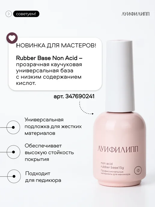 Луи Филипп Нюдовый гель лак Cream для ногтей, бежевый, фото 6