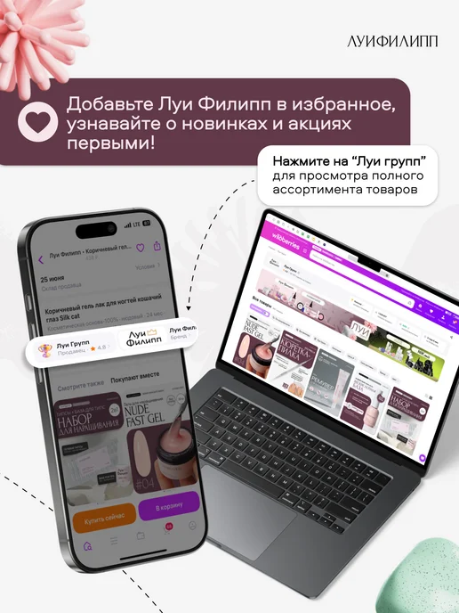 Луи Филипп Нюдовый гель лак Cream для ногтей, бежевый, фото 8