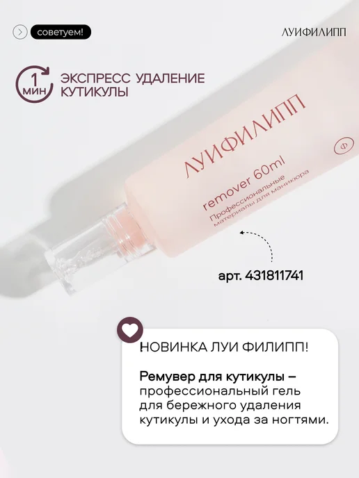 Луи Филипп Гель лак Cream для маникюра ногтей, бежевый, фото 6