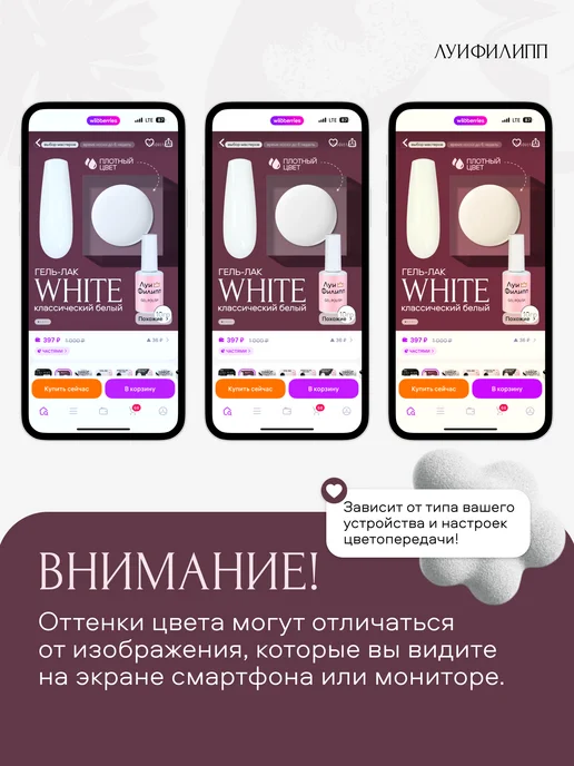 Луи Филипп Гель лак Cream для маникюра ногтей, бежевый, фото 8