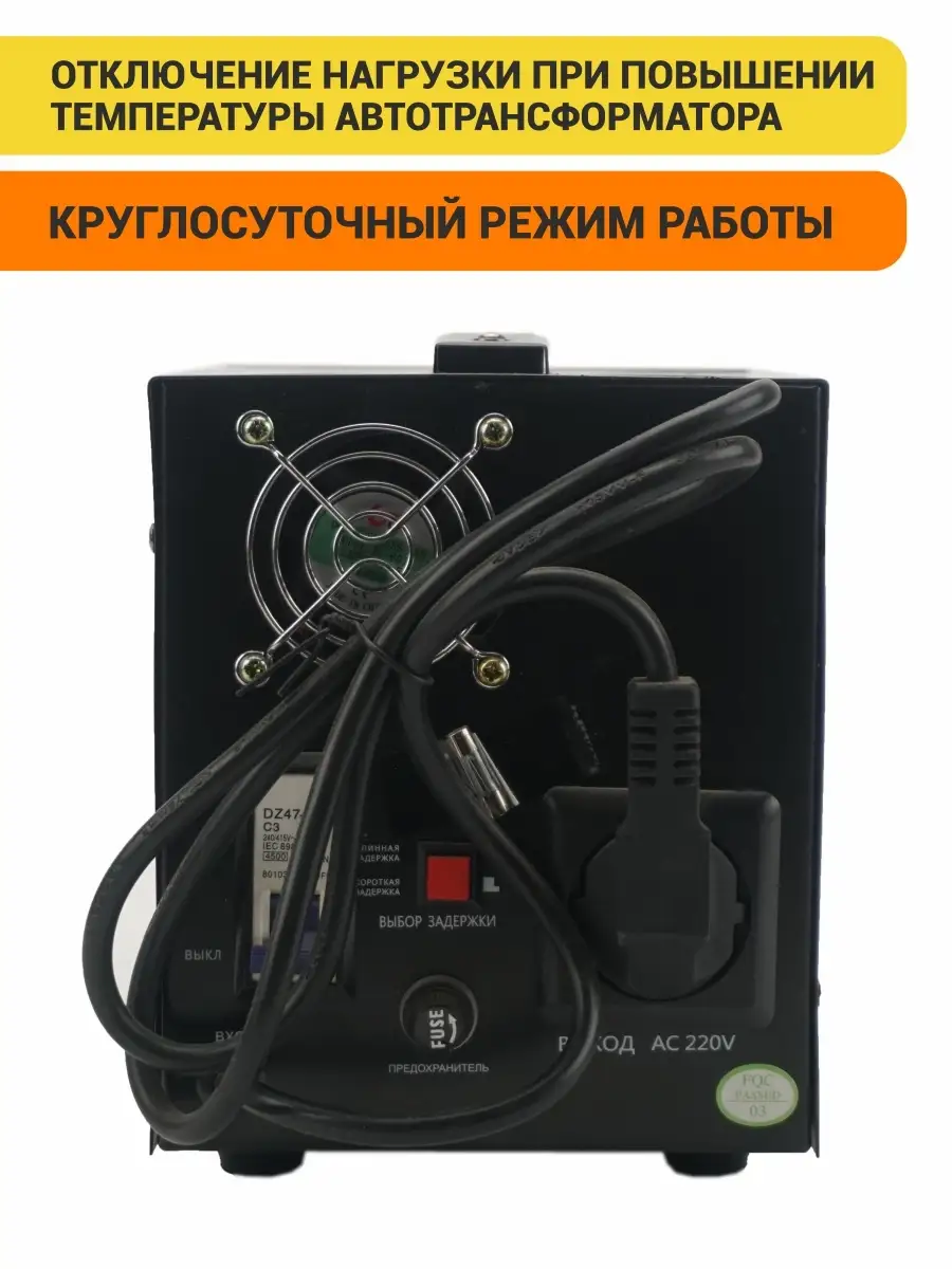 Стабилизатор напряжения 220В 500ВА симисторный однофазный TDMElectric  60808988 купить за 9 852 ₽ в интернет-магазине Wildberries