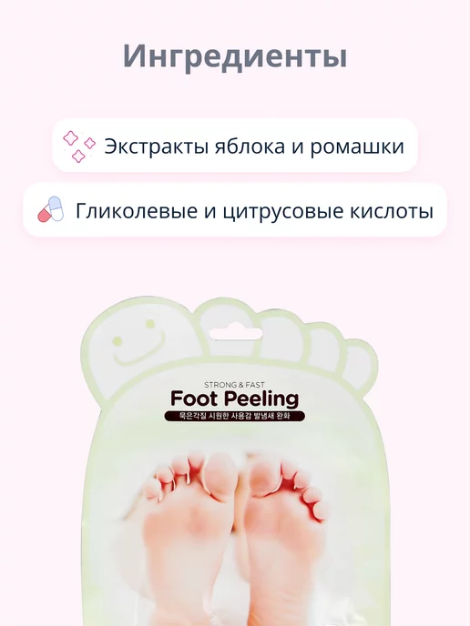 Pretty Skin Маска-носочки для ног 40 мл, 40 мл, фото 2