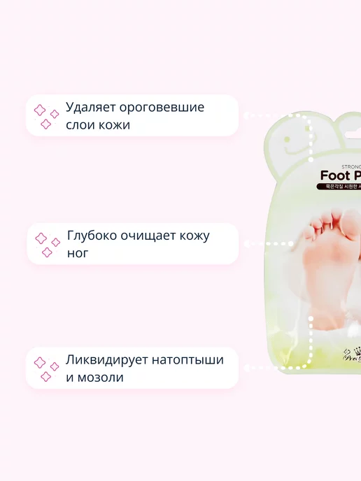 Pretty Skin Маска-носочки для ног 40 мл, 40 мл, фото 3
