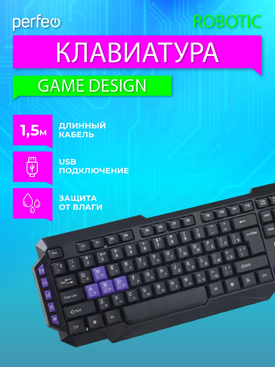Клавиатура компьютерная ROBOTIC, USB