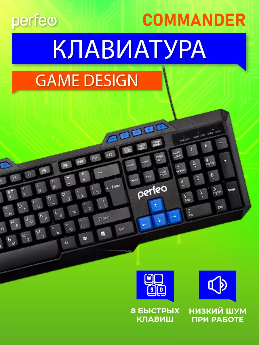 Клавиатура commander. Клавиатура commander