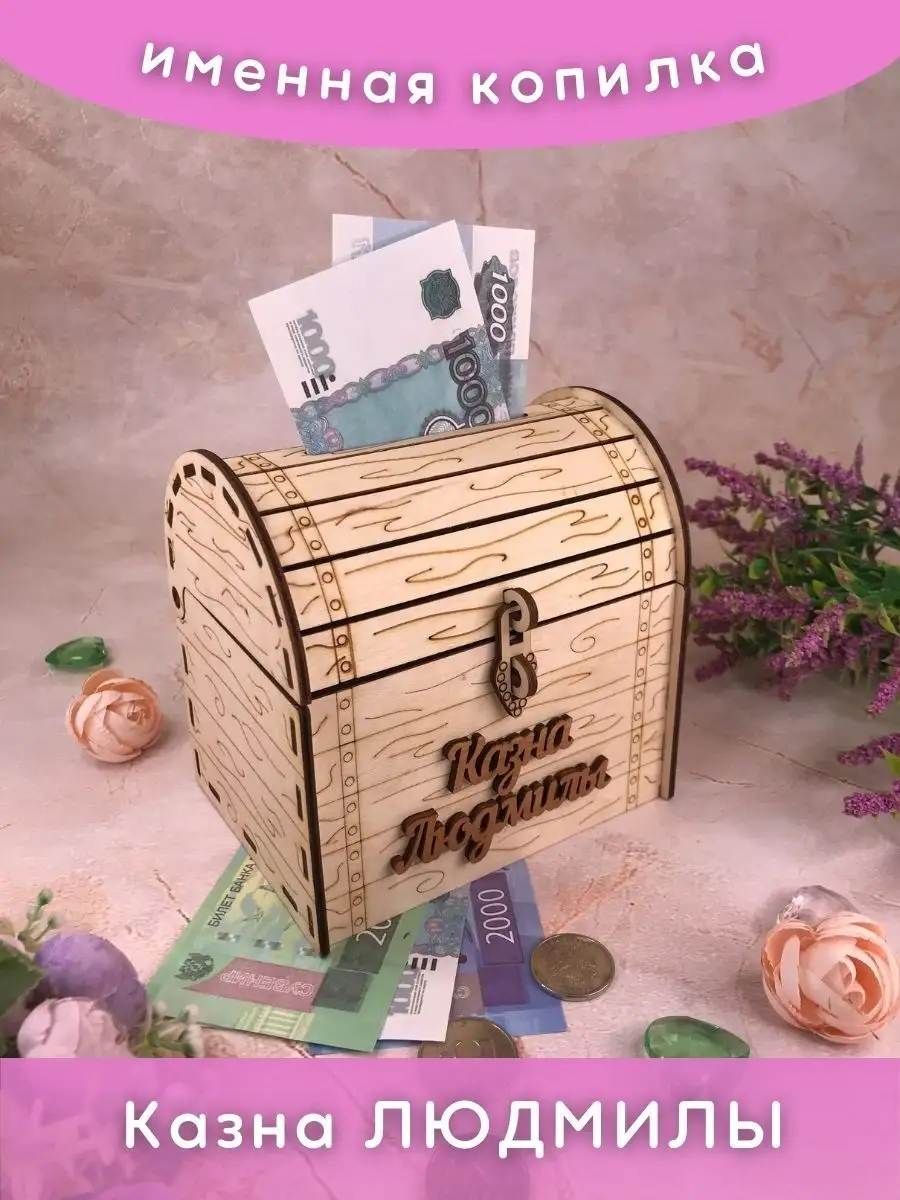 Свадебные сундучки и коробки для денег