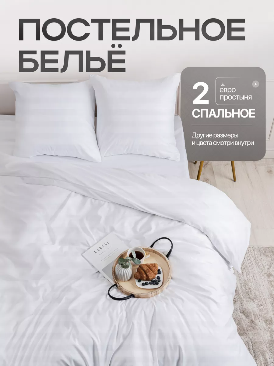 Постельное белье 2 спальное однотонное страйп