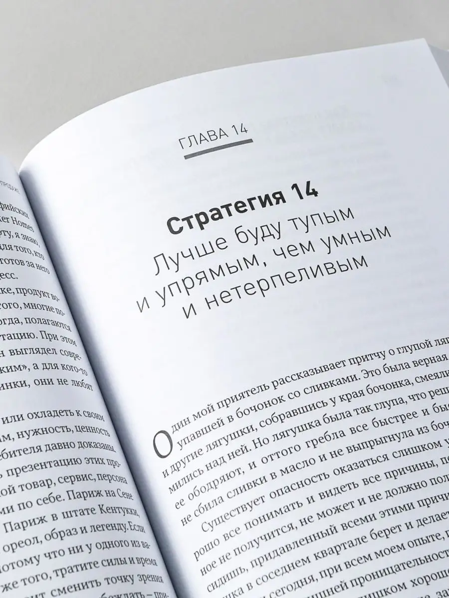 Жесткие продажи Альпина. Книги 60830675 купить за 452 ₽ в интернет-магазине  Wildberries