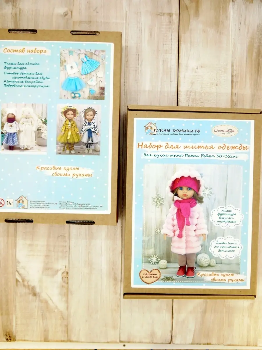Doll Clothes Patterns