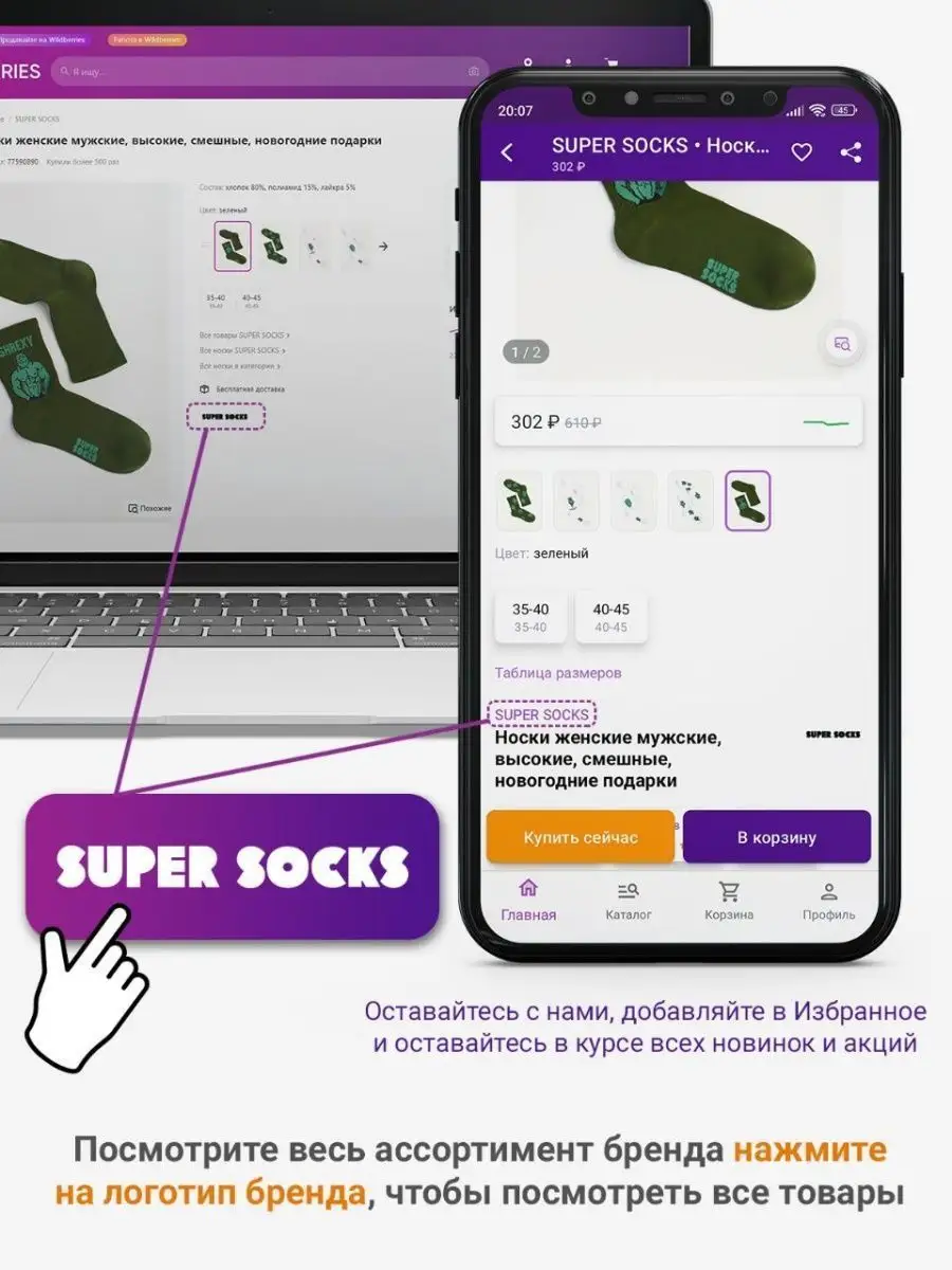 Носки с принтом Любовь и Голуби SUPER SOCKS 60834207 купить за 225 ₽ в  интернет-магазине Wildberries