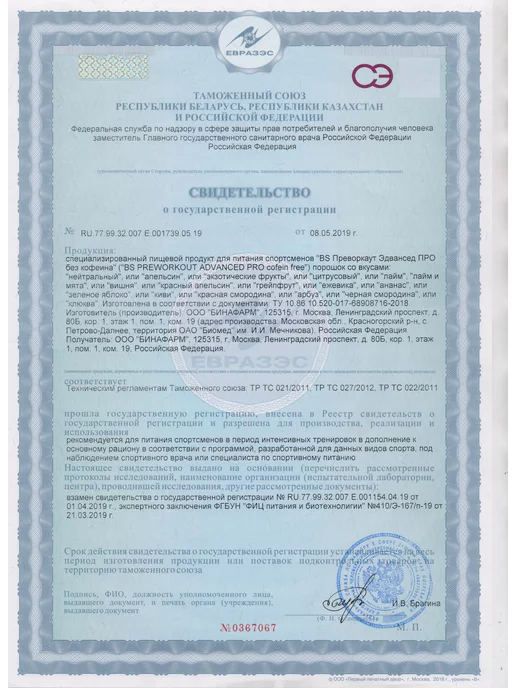 Binasport Предтренировочный комплекс без кофеина 200 г (Апельсин), 400 г, фото 7