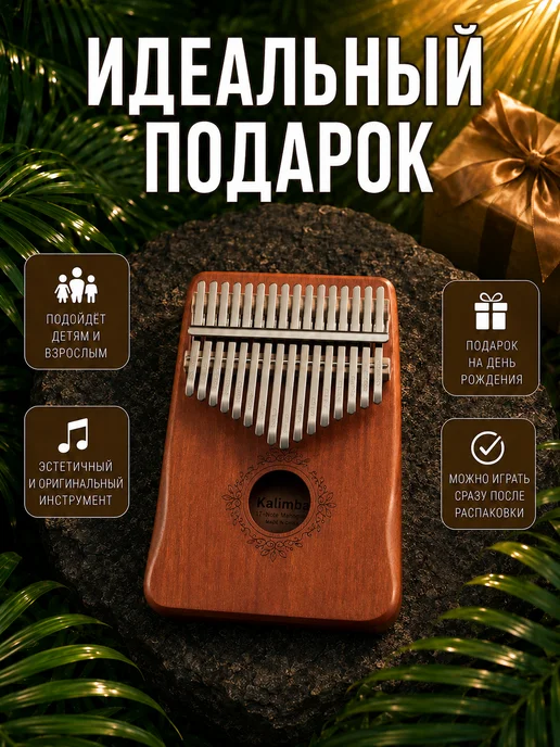 MMuseRelaxe Калимба музыкальный инструмент 17 нот с чехлом, вариант, фото 5