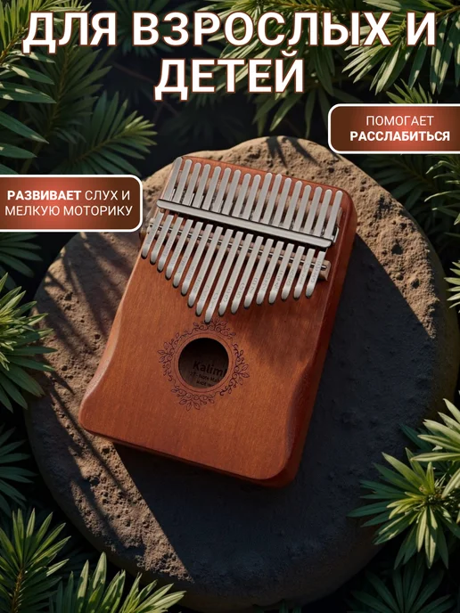 MMuseRelaxe Калимба музыкальный инструмент 17 нот с чехлом, вариант, фото 7