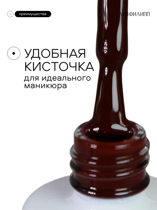 Луи Филипп Красный гель лак Tango для маникюра, красный, фото 2