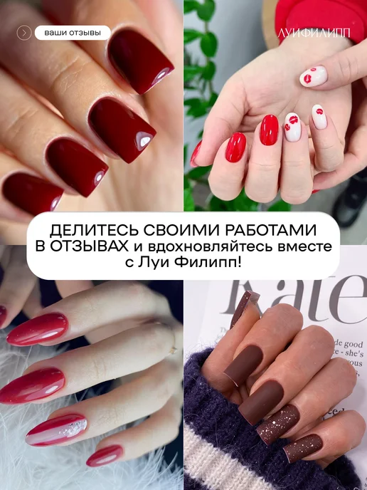 Луи Филипп Красный гель лак Tango для маникюра, красный, фото 6