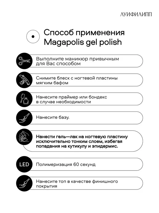 Луи Филипп Красный гель лак Tango для маникюра, красный, фото 7