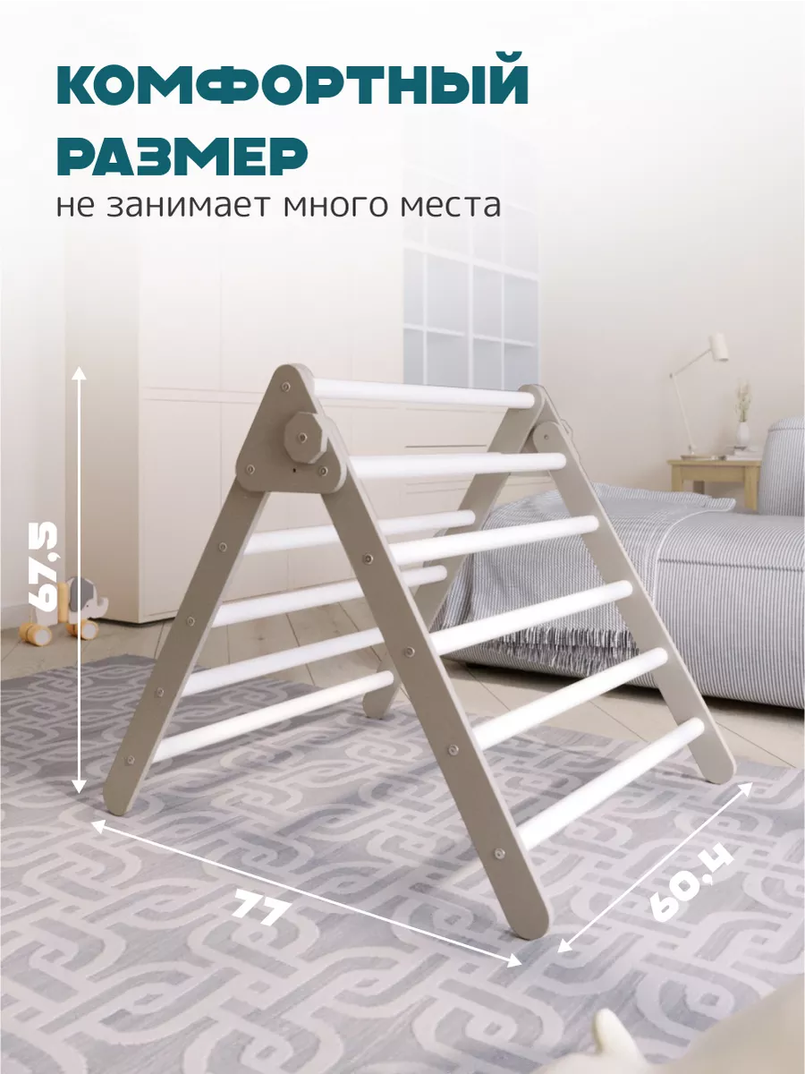 Треугольник Пиклер, спортивный комплекс для дома детский PAPPADO 60842788  купить за 4 000 ₽ в интернет-магазине Wildberries