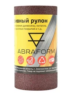 Абразивный рулон 115х2500, P80, наждачная бумага, наждачка ABRAFORM 60843235 купить за 252 ₽ в интернет-магазине Wildberries