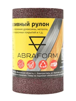 Абразивный рулон 115х2500, P40, наждачная бумага, наждачка ABRAFORM 60843237 купить за 252 ₽ в интернет-магазине Wildberries