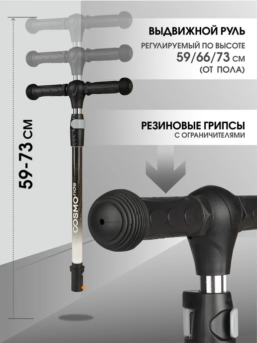 Cosmoride Самокат трехколесный детский светящийся для мальчика, черный, фото 4