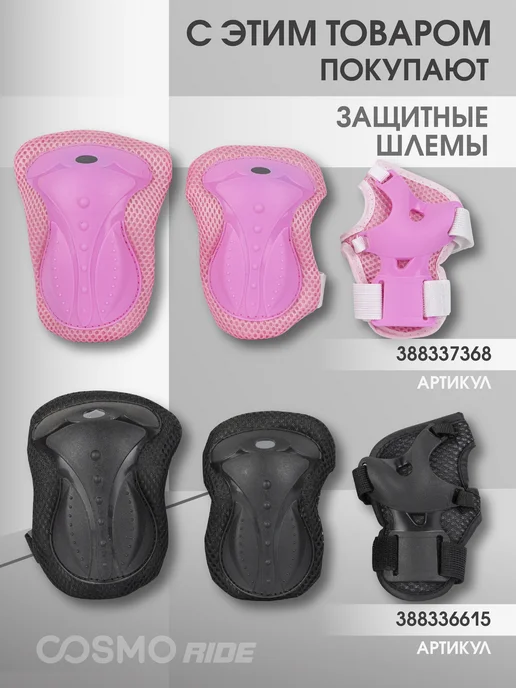Cosmoride Самокат трехколесный детский светящийся для мальчика, черный, фото 6