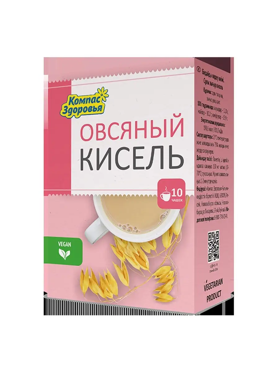 Кисель овсяно-льняной Овсяный Компас Здоровья 5 шт 150г Компас Здоровья  60847818 купить в интернет-магазине Wildberries