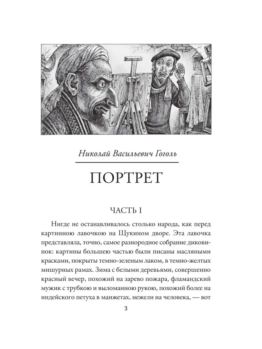 Концерт бесов Издательство Феникс 60848426 купить за 126 ₽ в  интернет-магазине Wildberries