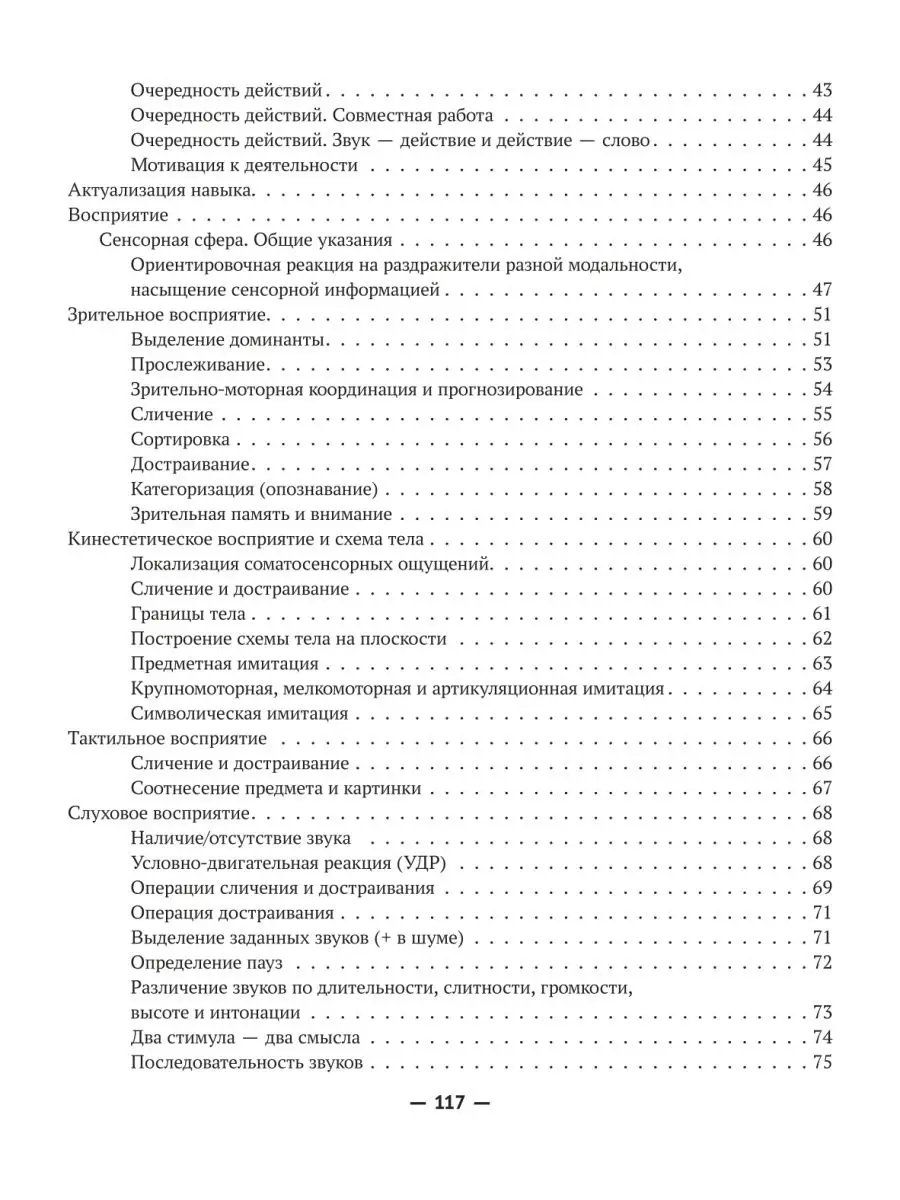 Запускаем речь у неговорящих детей : Развитие речи Издательство Феникс  60848429 купить за 381 ₽ в интернет-магазине Wildberries