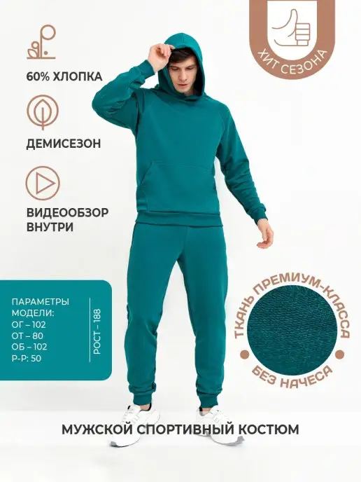Tvoifason Спортивный костюм мужской теплый утепленный подарок, зеленый