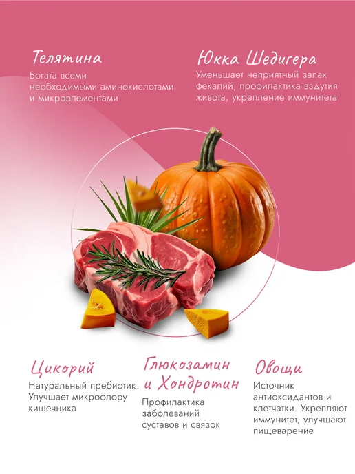 Сухой корм Best dinner Тыква для собак, крупные, телятина, 12 кг, фото 6