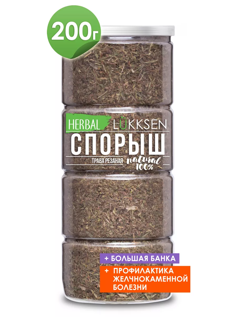 Спорыш сушеный 200 г Трава-Мурава