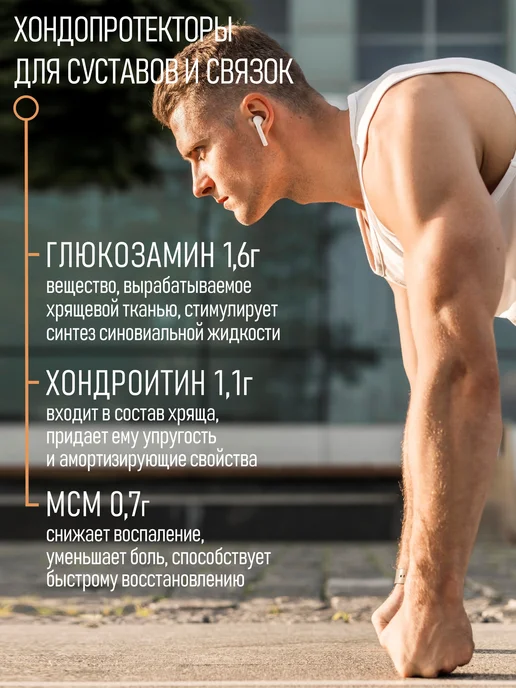KultLab Хондроитин глюкозамин для суставов МSM комплекс, 300 мл, фото 2