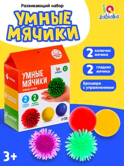 Развивающая игра для малышей развития моторики Умные мячики IQ-ZABIAKA 60868164 купить за 278 ₽ в интернет-магазине Wildberries